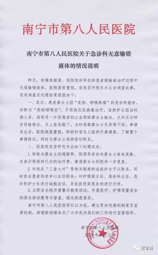 医院输错药怎么保留证据,给病人用错药怎么道歉