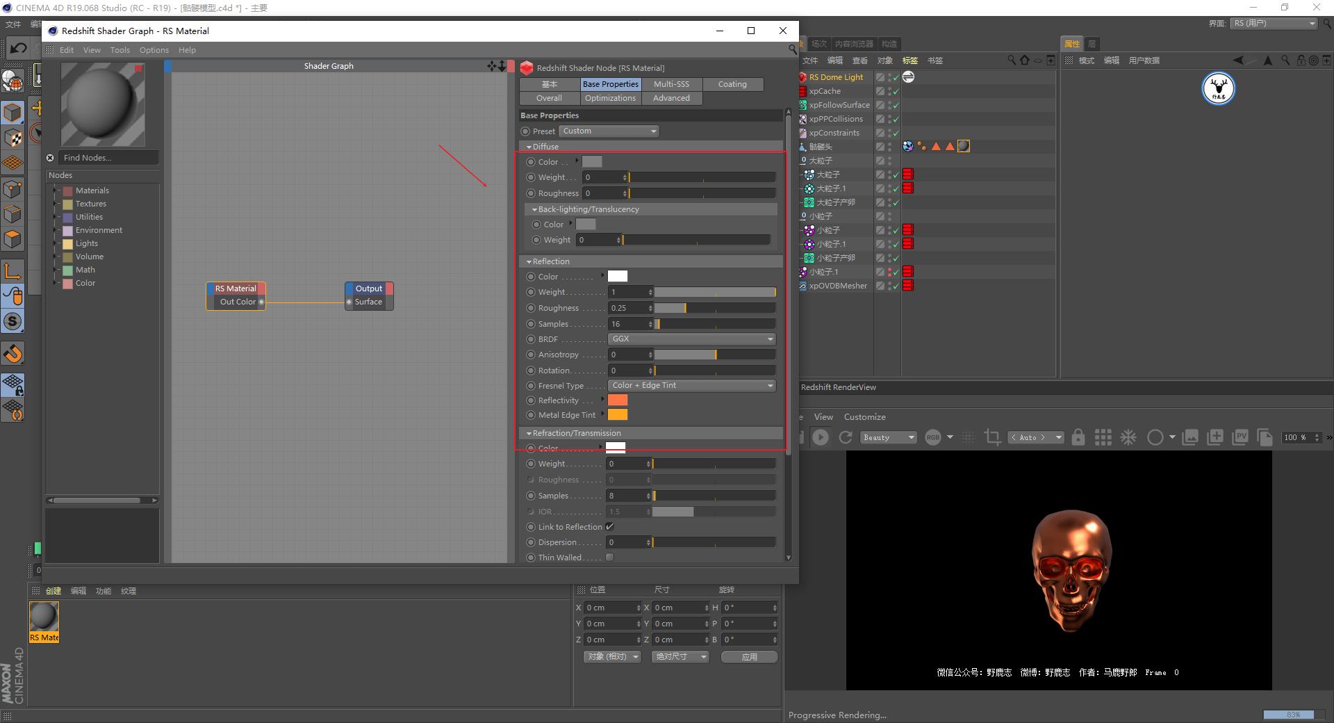 c4d基础教程图文教程,c4d初级实战案例全面教程