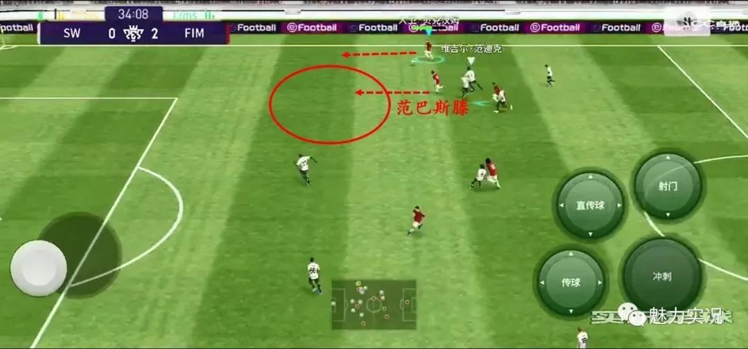 实况足球2019进攻战术,实况足球超实用的进攻技巧