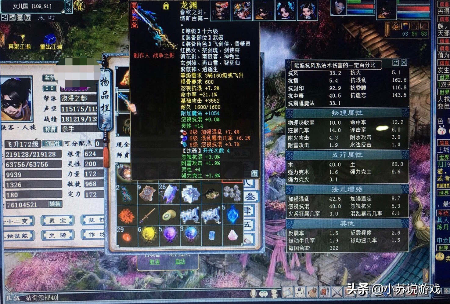 大话西游2男人厉害,大话西游2无差别4强阵容