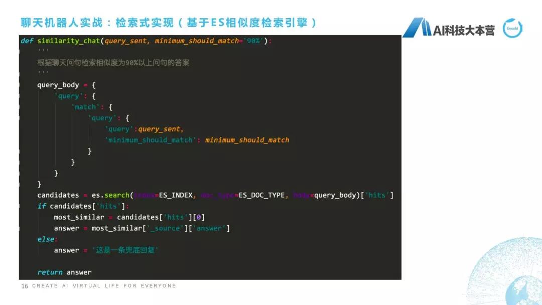 微信ai聊天机器人,ai写作智能聊天机器人