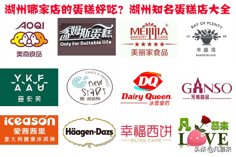 浙江湖州蛋糕店有什么蛋糕,浙江湖州好的蛋糕店