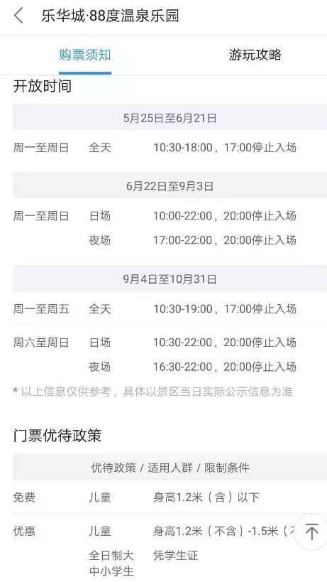 西安乐华城水上乐园,玛雅水上乐园西安