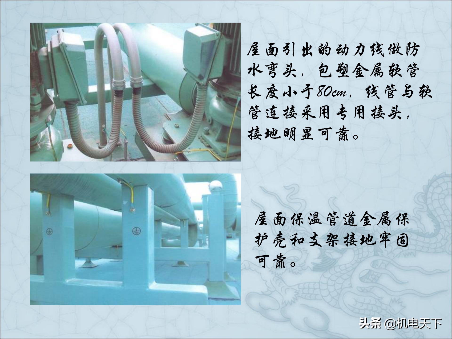 图解建筑安装工程细部做法PPT版可*载下**