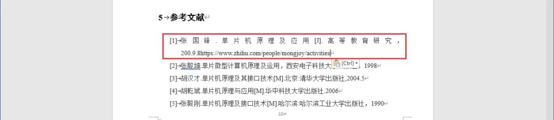 word8个隐藏的排版技巧大全,办公排版小技巧有哪些简单