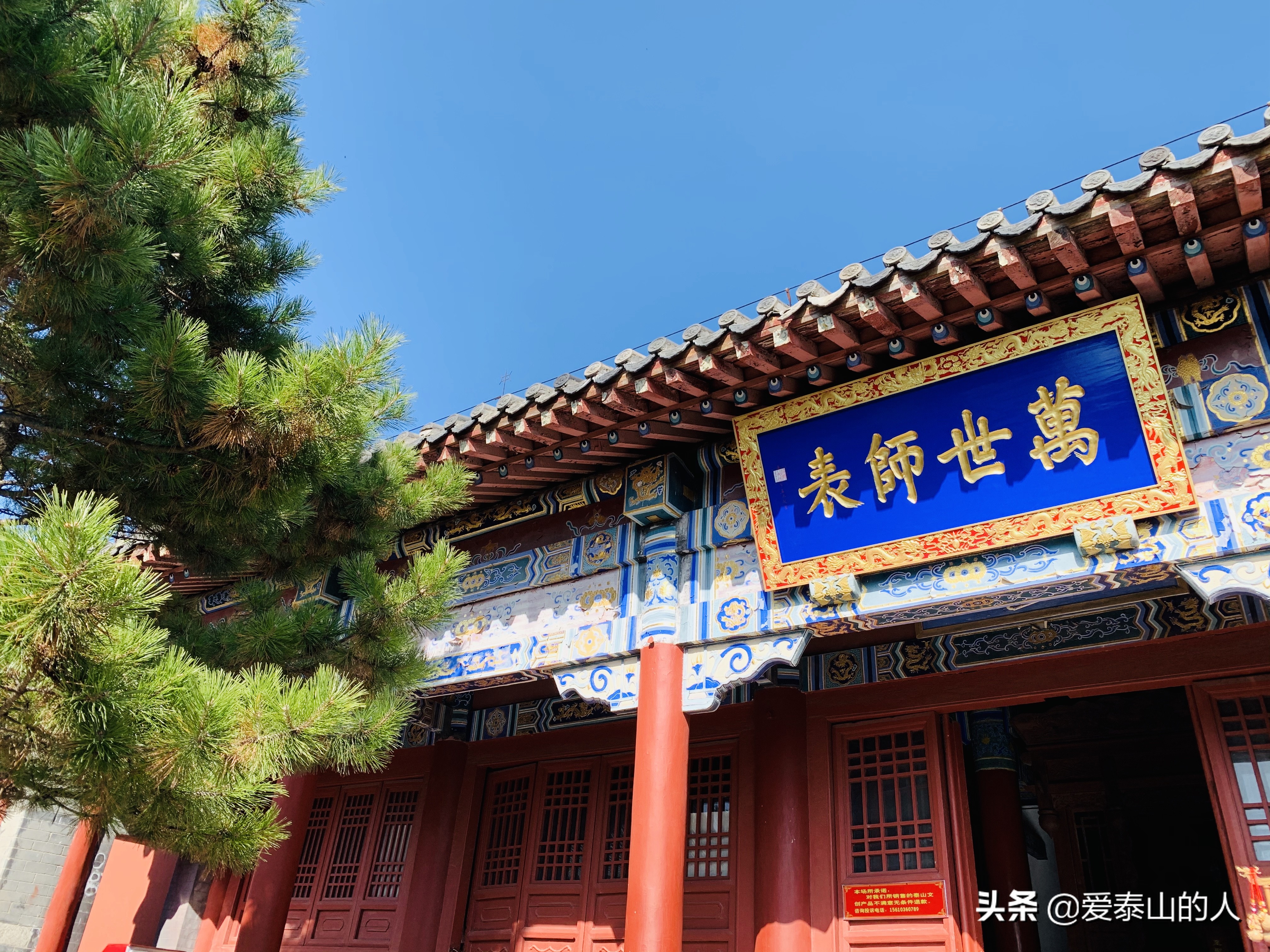 孔子登东山而小鲁国,孔子登泰山一览众山小