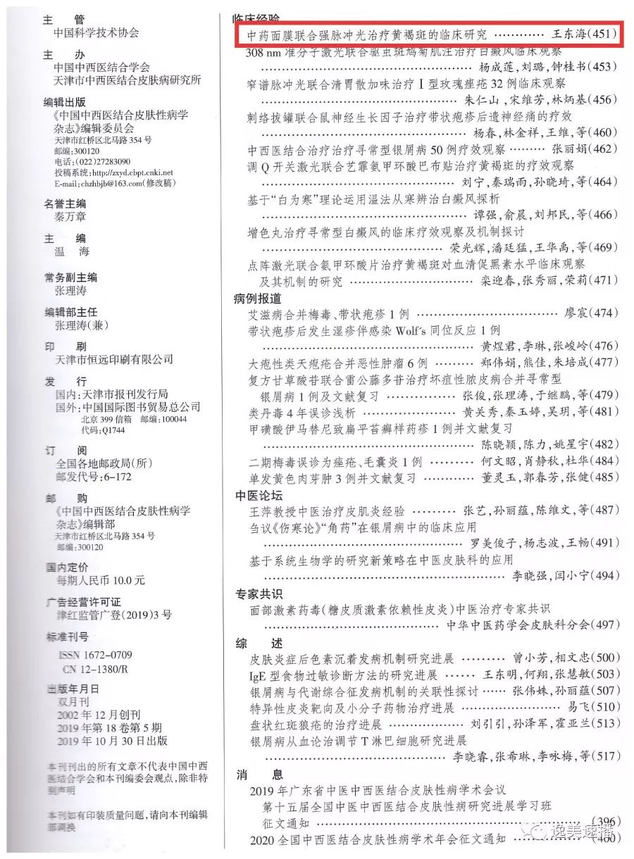 褐斑怎么祛,褐斑怎么根除