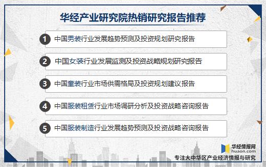 童装服装行业未来前景及发展趋势,童装的发展趋势和行业状况