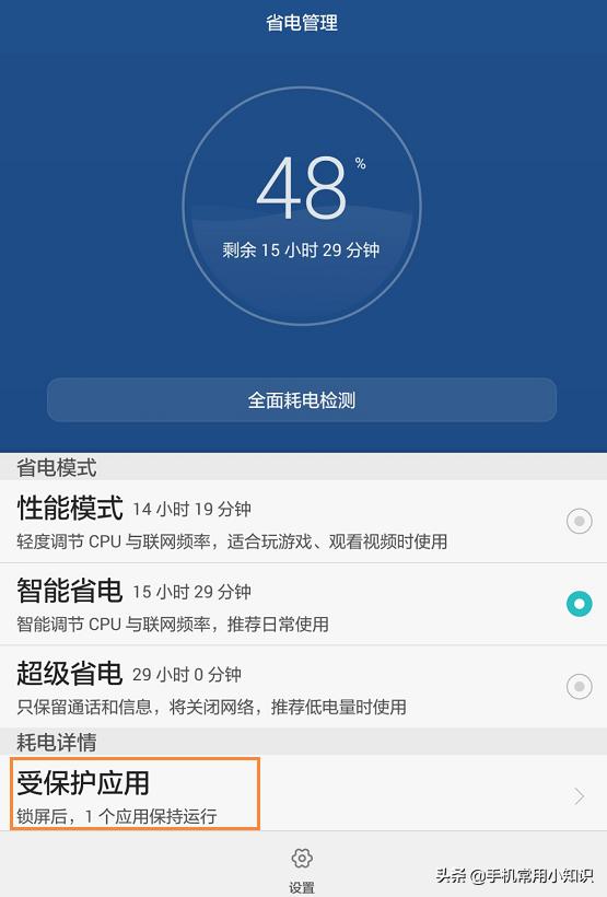 华为手机息屏后收不到微信消息,华为息屏以后微信消息就不提示了