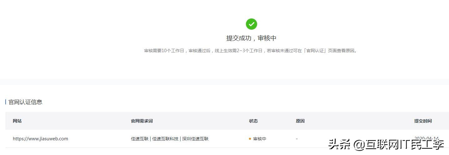 今日头条的建站工具怎么用,做头条怎么用站长工具
