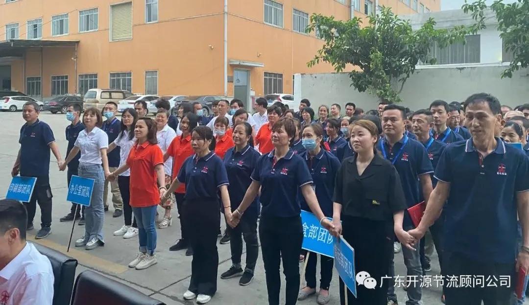 祝贺佳巧印刷(广州)有限公司管理变革系统辅导誓师大会圆满成功