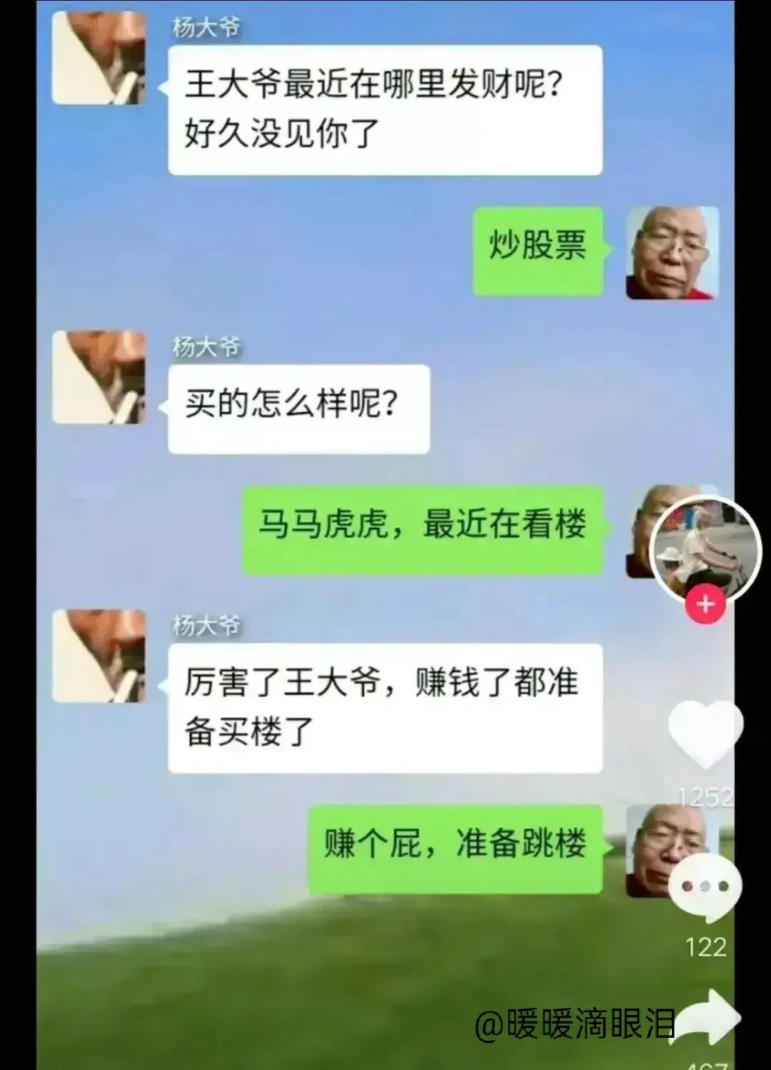 段子手“王大爷”：喜当爹