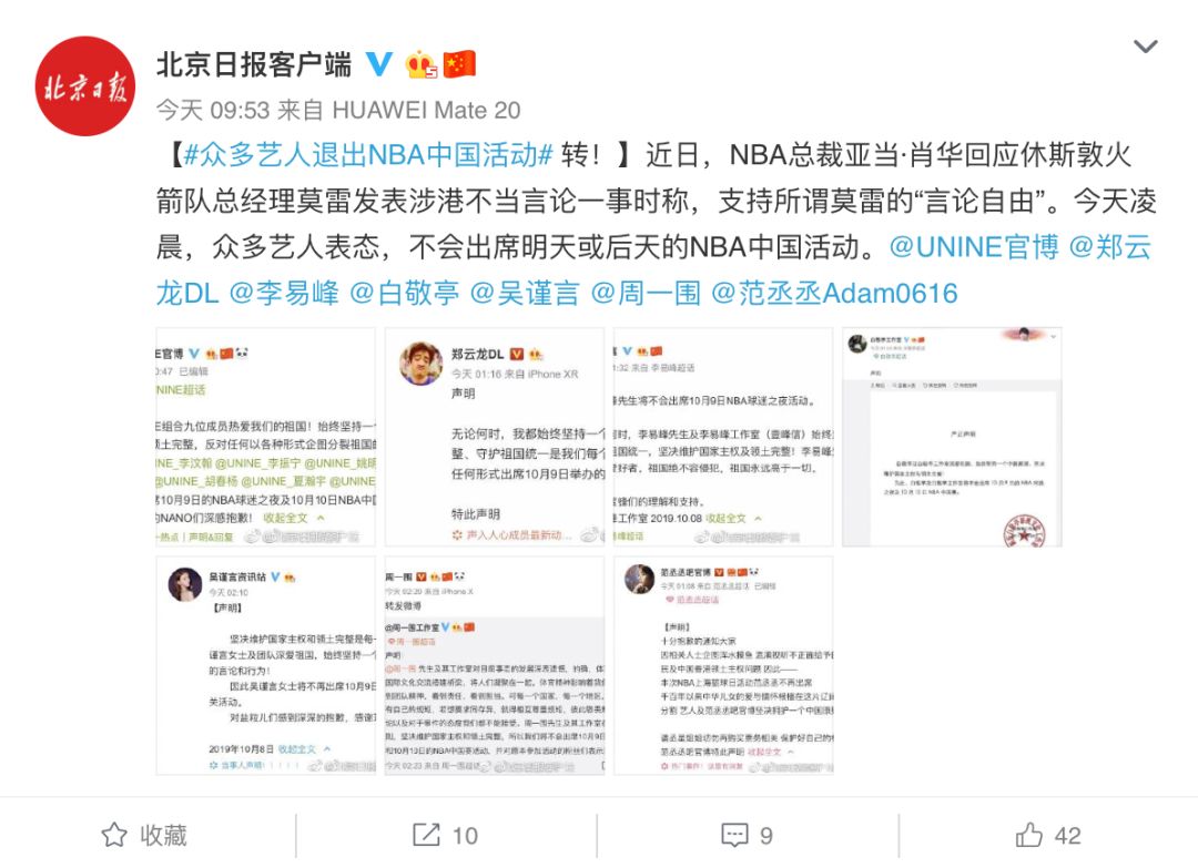 对于莫雷，终于有美国人说了句公道话