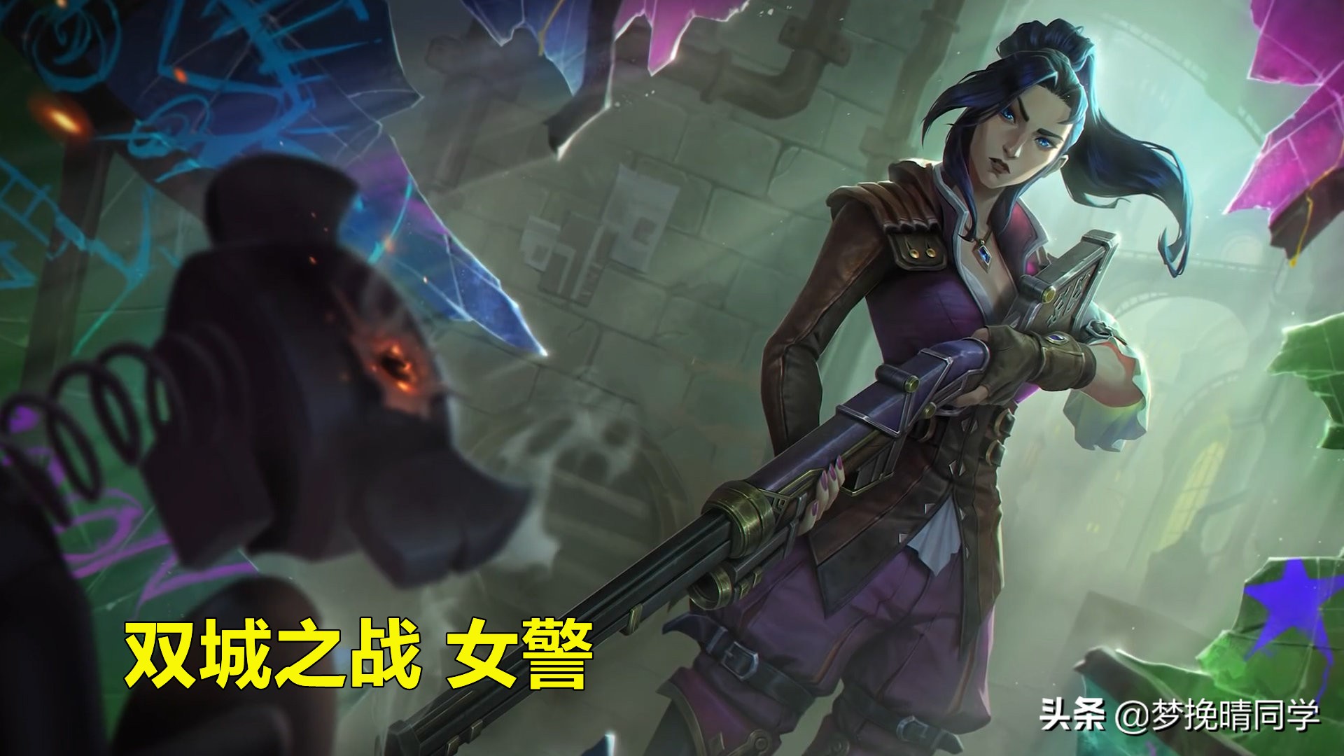 lol皮城女警未来战士重做,lol女警所有皮肤展示