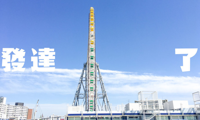 关西初游攻略丨奈良!京都!大阪!GO!USJ(下篇)