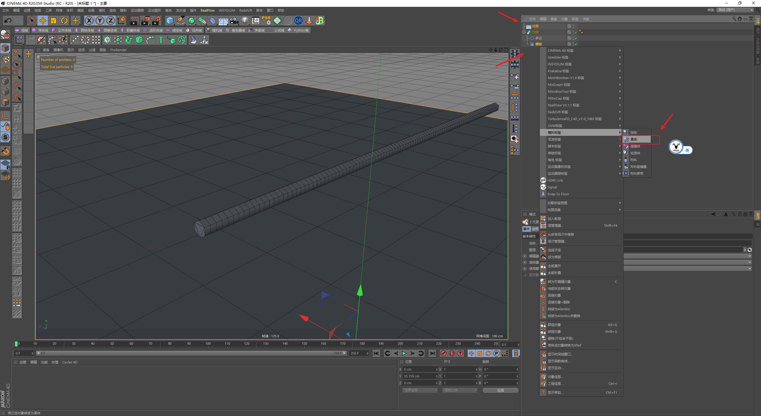 c4d教程零基础快速入门精品教程,c4d样条动力学动画