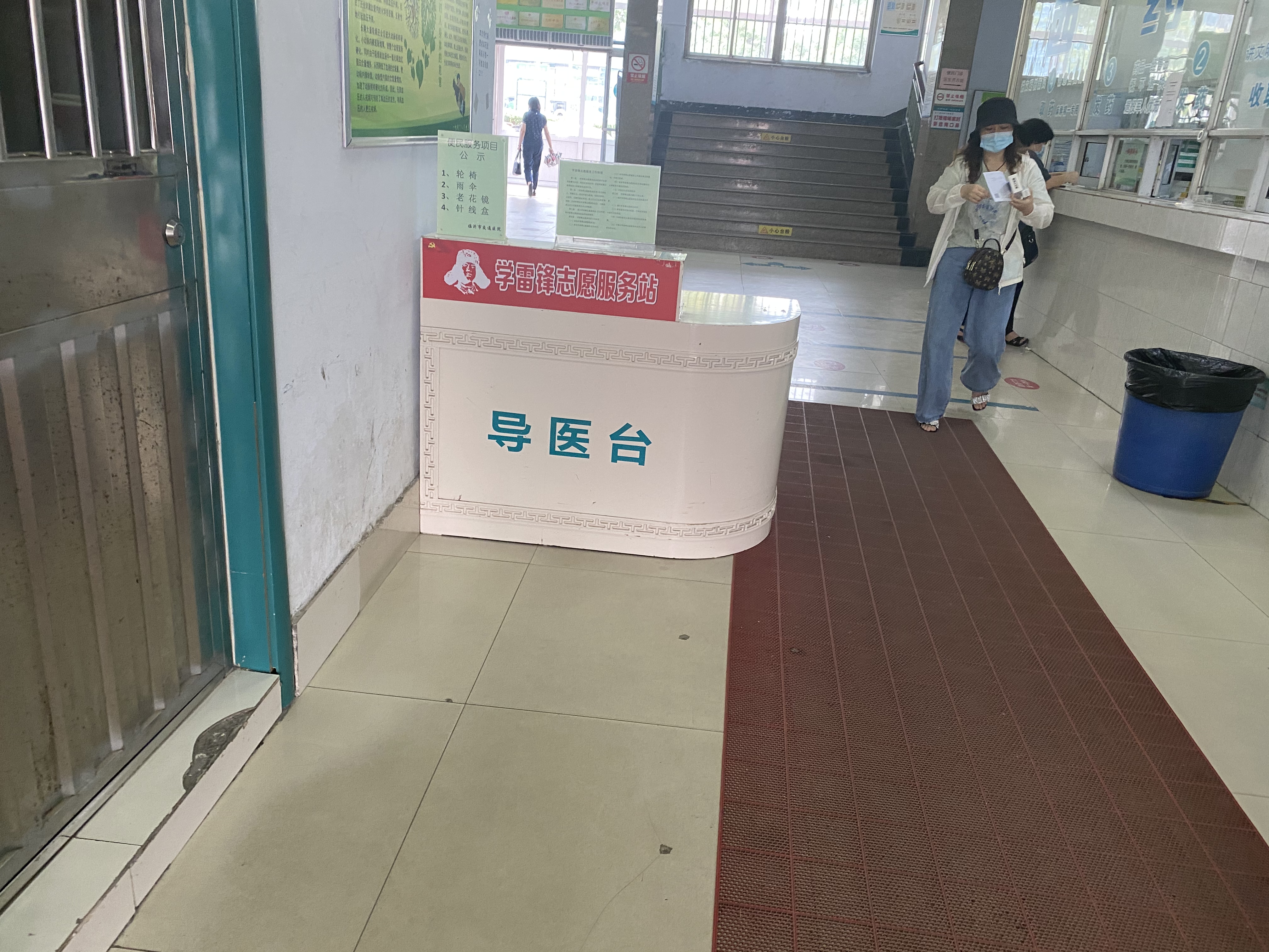 临沂市中心医院电子健康卡app,临沂电子健康卡