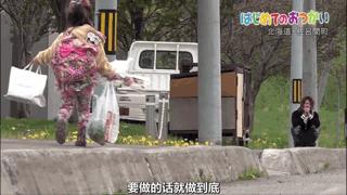 日综《初遣》：记录3个孩子初次人生大冒险，他们都哭了