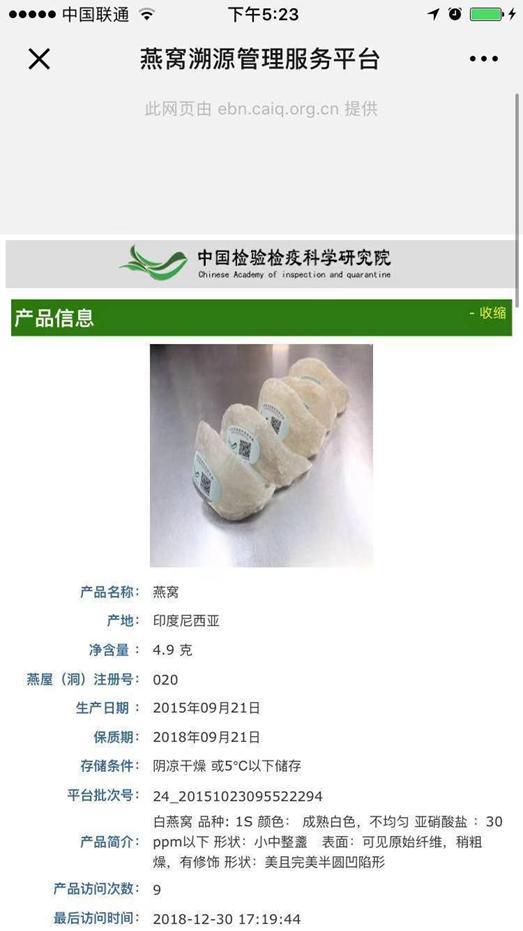 你一定要知道的燕窝小知识,燕窝知识百答之基础篇