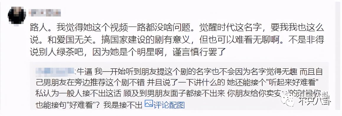 晁然为什么被全网黑,晁然给觉醒年代道歉了