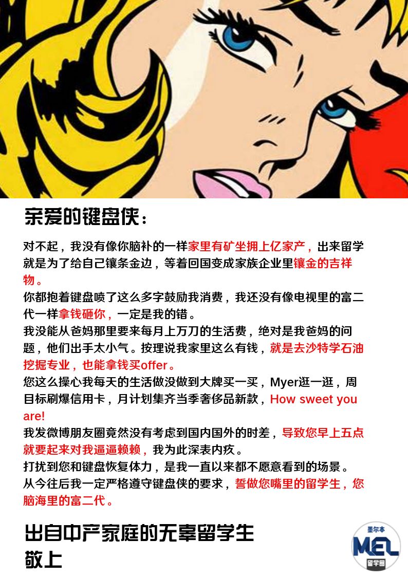 疫情期间留学生道歉信简短,致留学生的道歉信