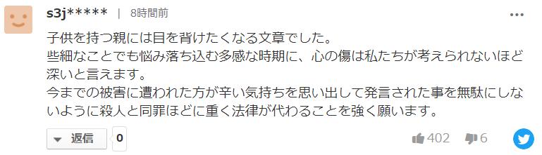 日网震怒！*兽禽**父亲从小学侵犯女儿到高中，狡辩是为了鼓励她