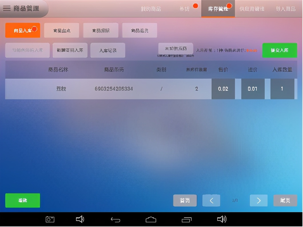 便利店收银系统如何制作,便利店收银系统软件教学