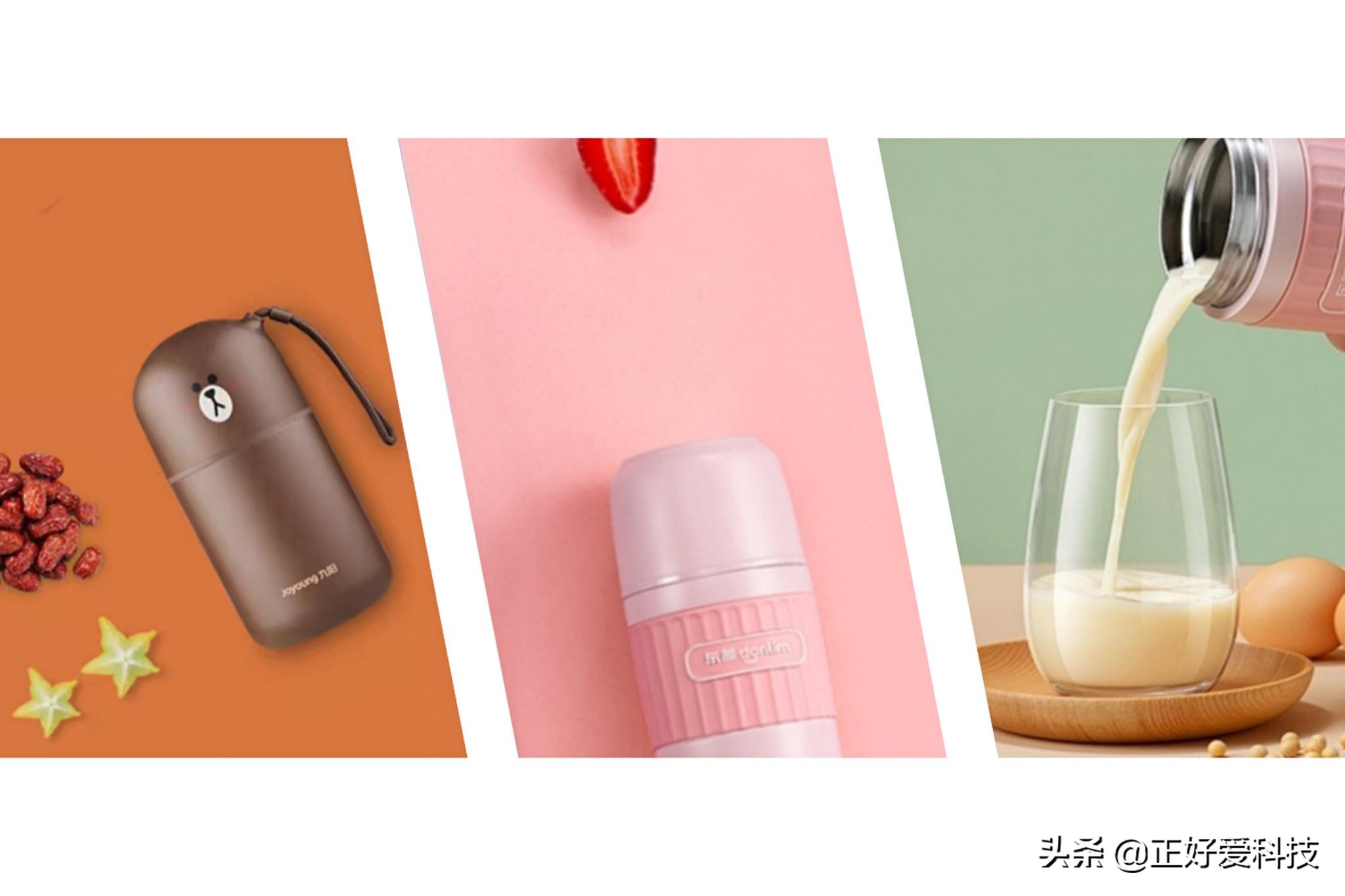 口袋养生，把你捧在手心里，东菱轻食杯VS九阳魔法豆迷你豆浆机