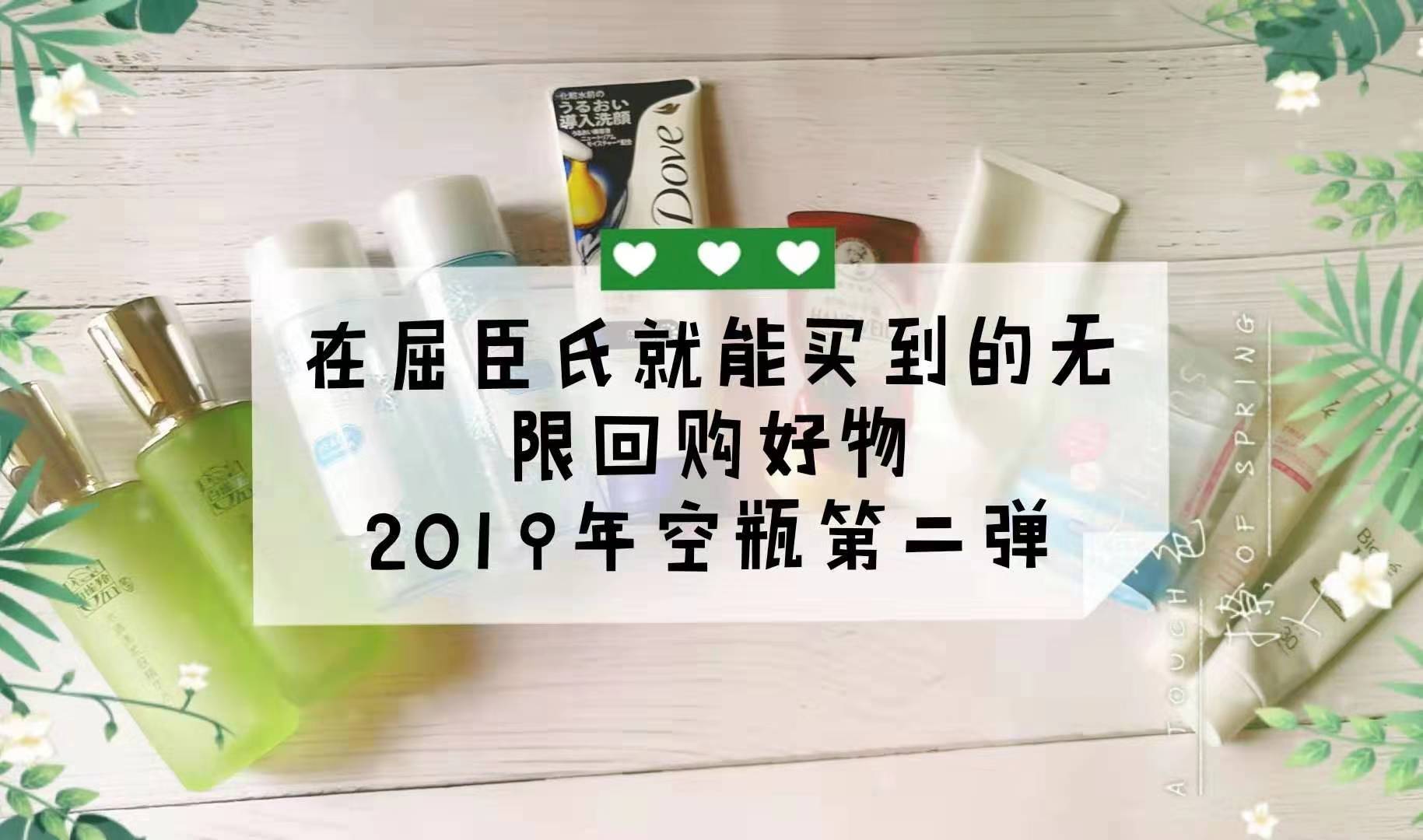 屈臣氏自用好物推荐,屈臣氏值得回购的东西