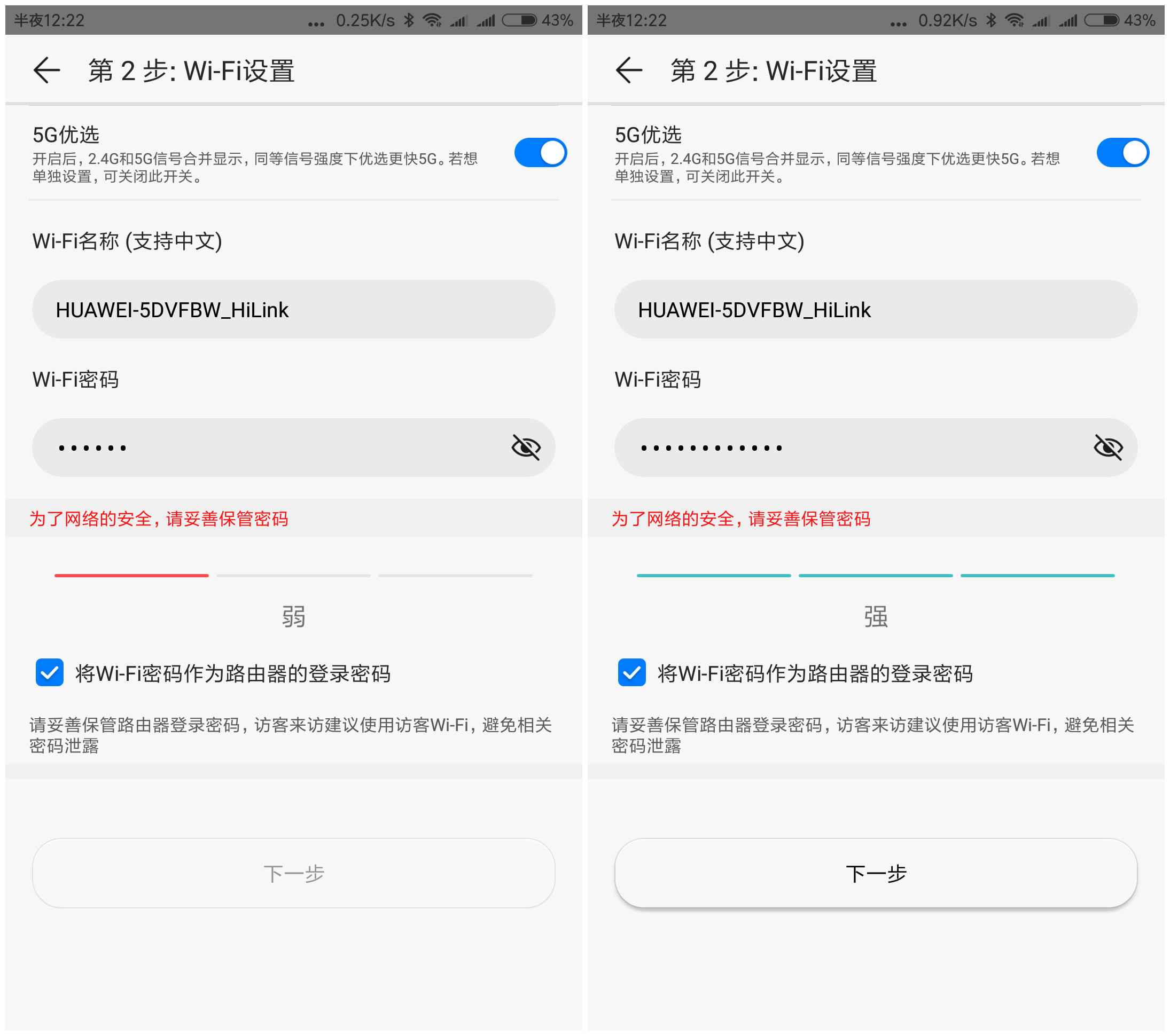 华为q2pro可以支持两条网线输入吗,华为路由q2pro如何分出2.4g网络