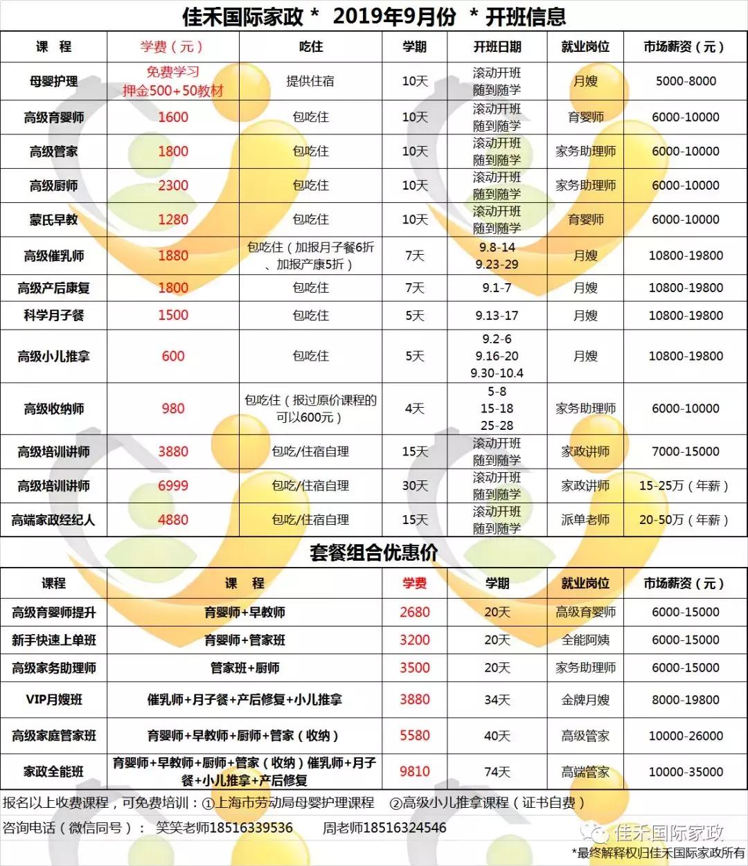 想找份家政保姆工作,想找个家政公司怎么找