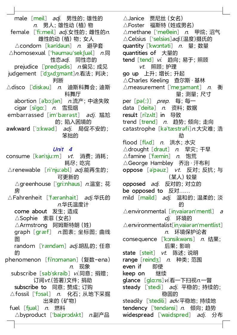 人教版高中英语单词表全部电子版,人教版高中英语单词表