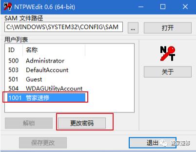 win10怎么取消电脑开机密码,win10电脑忘记开机密码怎么办