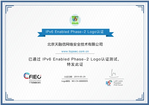 天融信默认ip,天融信查看管理中心ip和端口