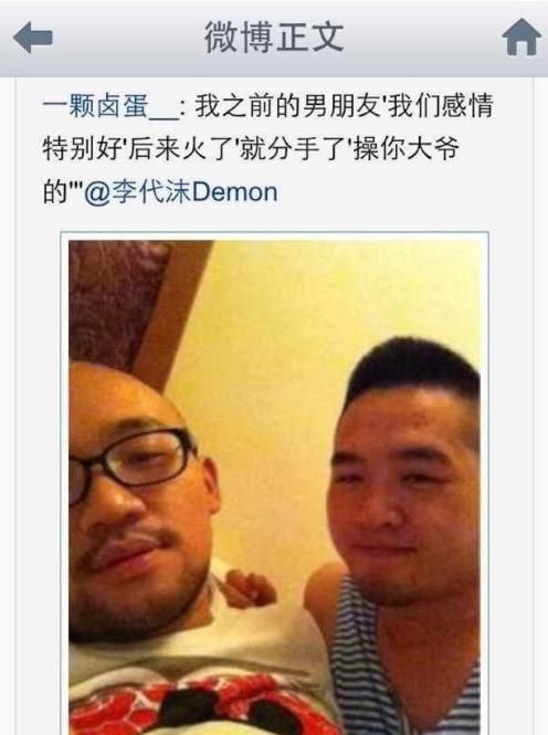 李代沫的真实照片,李代沫后来去哪了