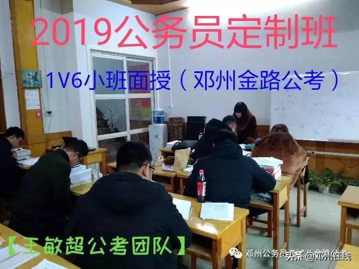 你离当上省里公务员！只差一个七天七夜冲刺了!!!