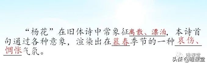七上语文王昌龄左迁讲解,七年级上册语文闻王昌龄左迁笔记