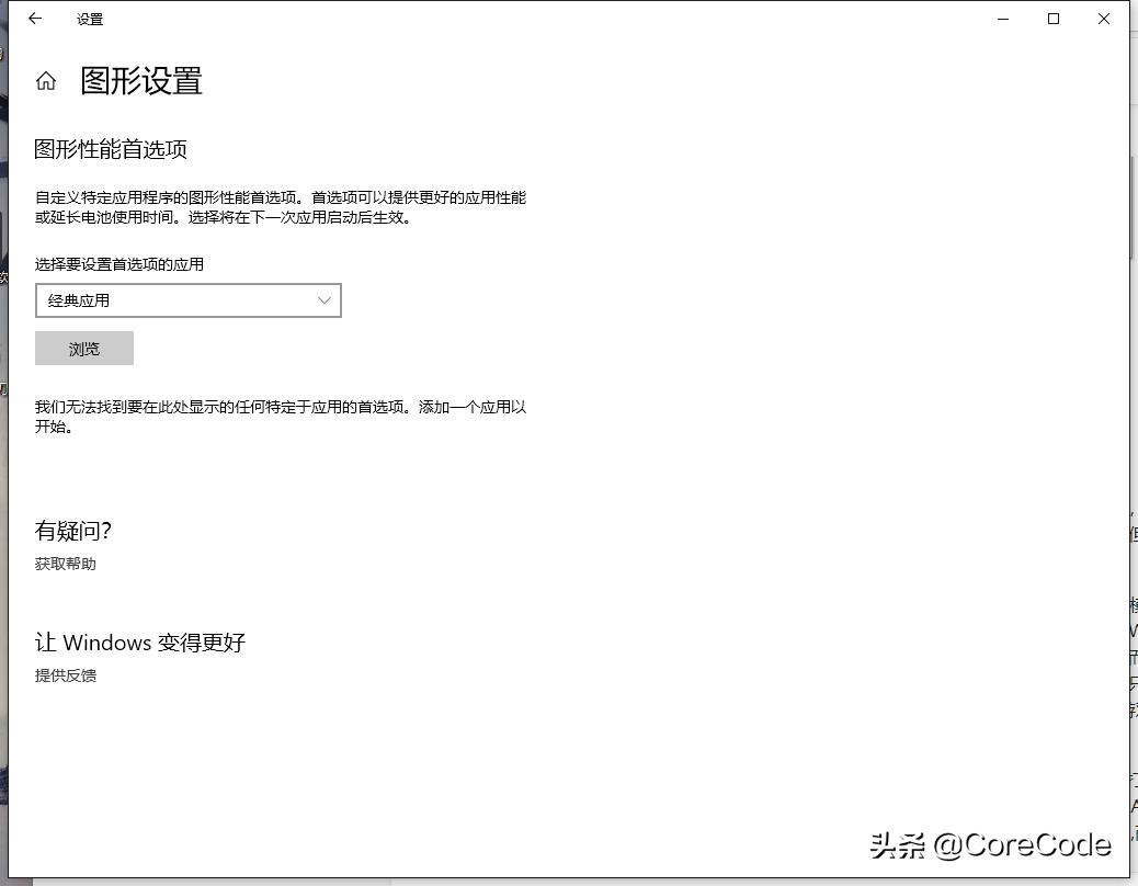 微软windows10自带的游戏,微软自带的游戏性能模式