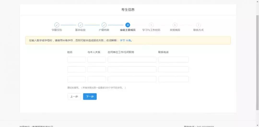 考研预报名流程,考研预报名流程详解