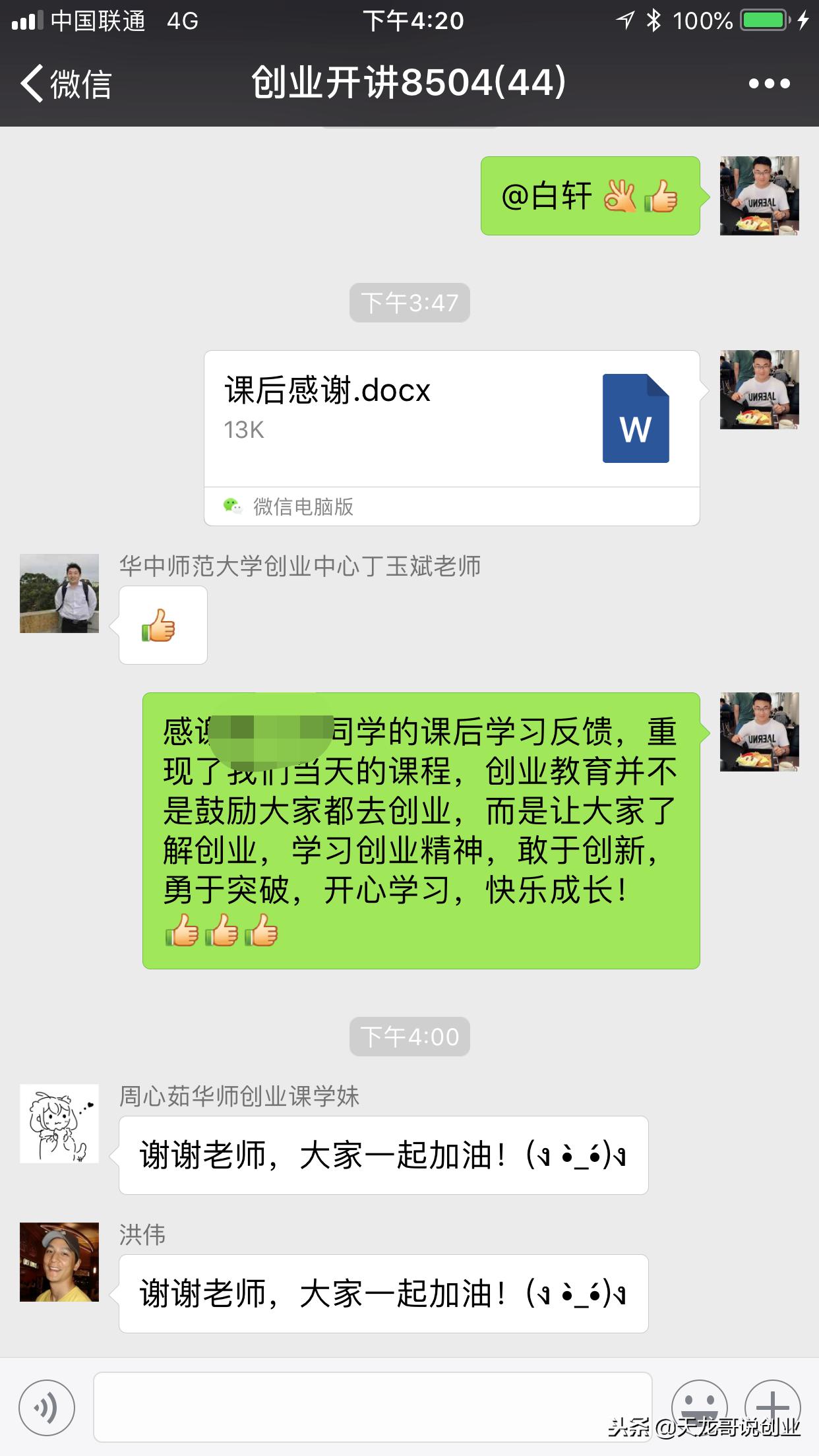 武汉华中师范大学选修课,创业大讲堂武汉大学