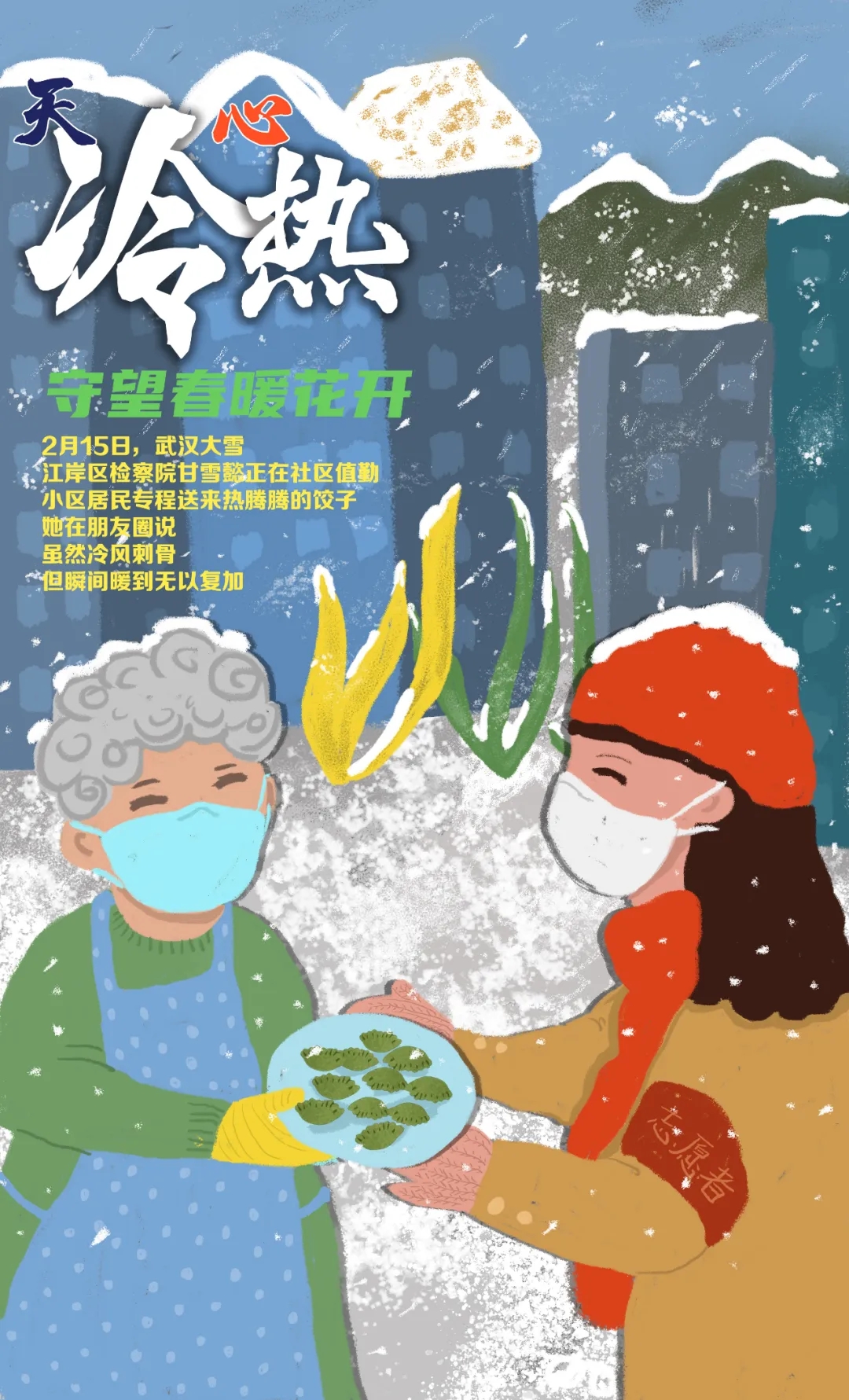 庚子之疫记原文,庚子战疫记全文