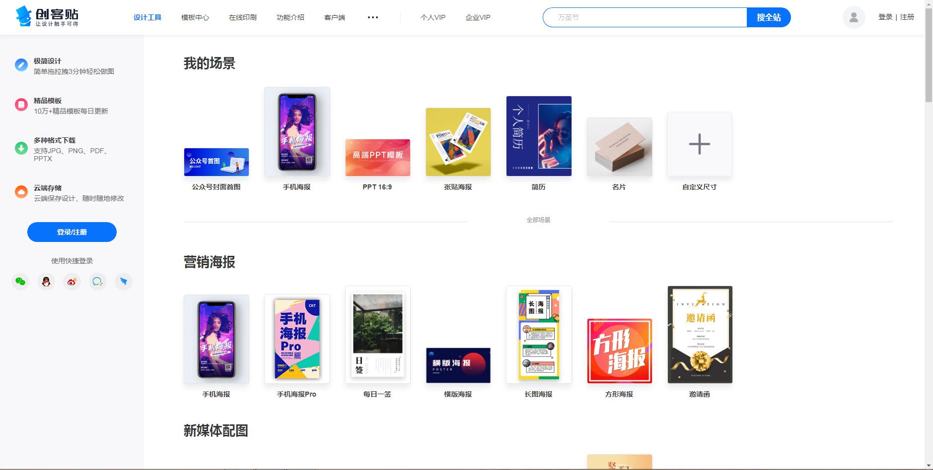 6款超棒的在线工具合集,30款在线工具