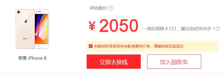 闲鱼手机回收真的那么不靠谱吗,旧手机换钱哪个平台价格高一点