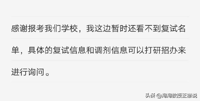 导师官方回复什么意思,导师回复好的收到是什么意思