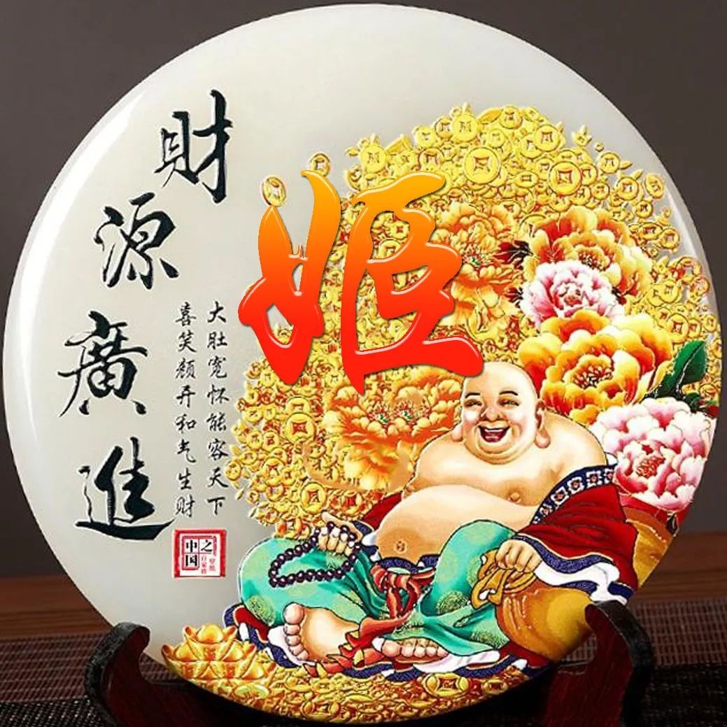 姓氏赵招财进宝头像,招财进宝姓氏头像长方形图片