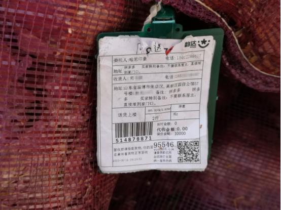 女孩送一吨洋葱,女孩网购一吨洋葱送前男友哭了