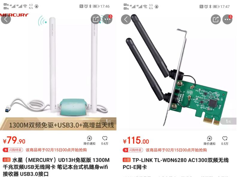 无线网卡pcie怎么选,pcie无线网卡效果真的很强吗