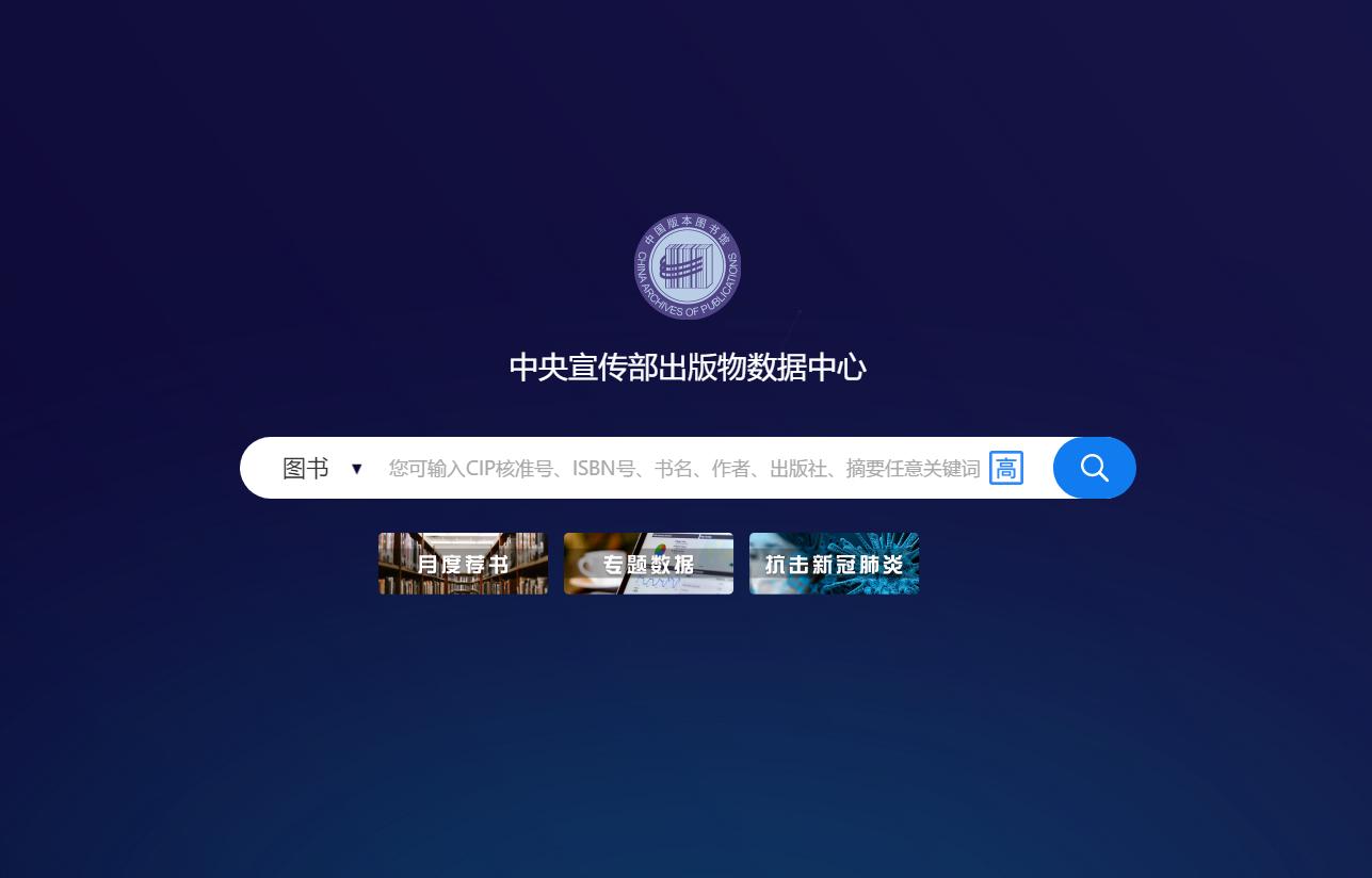 单书号和电子书的区别,单书号和丛书号