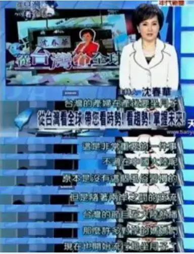台媒评价大陆历史,台湾人评价台媒的奇葩言论