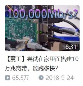 聊聊NAS，分享下我是如何在5GbE网络下搭建的